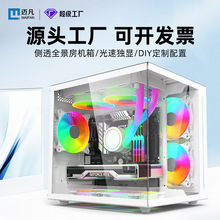 侧透海景房i5i7独显直播电商3D渲染专业设计高配游戏台式电脑主机