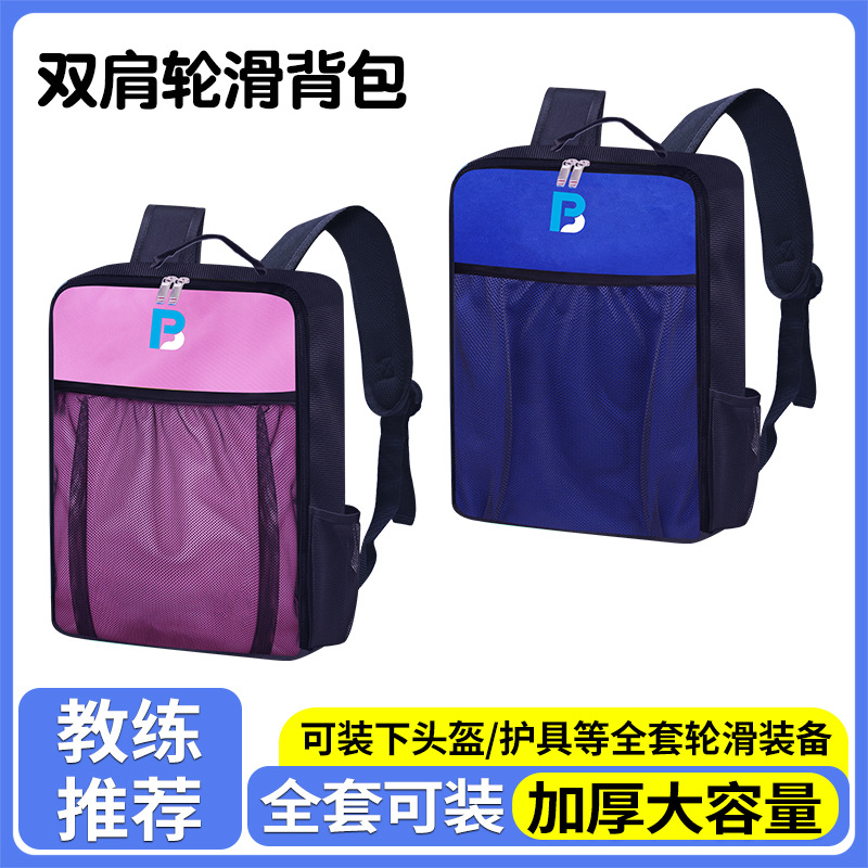 Children's Roller Skating Bag Large Capacity Backpack Skates Roller Skates Storage Bag Children's Shoulder Professional Roller Skating Bag