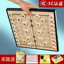 磁性中国象棋棋盘子套装磁石折叠儿童学生成人游戏五子棋实木象棋