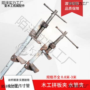 Woodworking plywood clamp water pipe clamp f clamp mahogany fixing clamp steel pipe clamp 1 inch 6 in charge of styling clamp