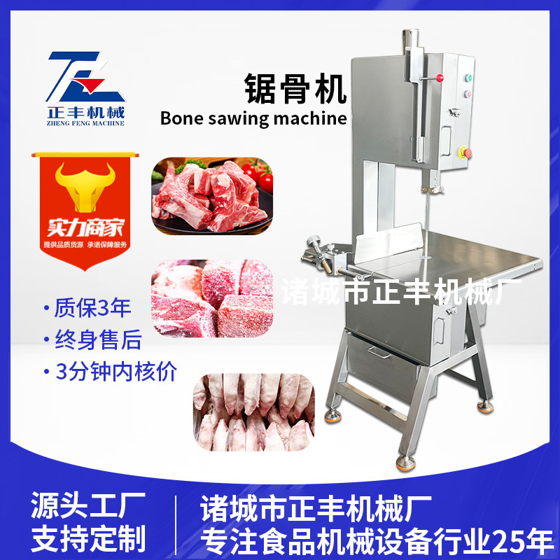 Commercial High-Power 370 Steak Cutting Saw, Floor-Standing Frozen Meat and Frozen Fish Cutting Equipment, Large Bone Saw Commercial High-Power 370 Steak Cutting Saw, Floor-Standing Frozen Meat and Frozen Fish Cutting Equipment, Large Bone Saw