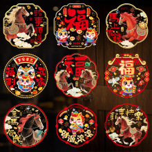 2026新款马年新年装饰红色创意静电贴窗户过年春节布置窗花玻璃贴