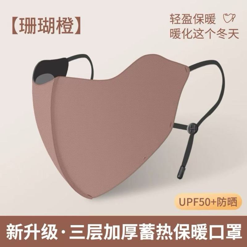 10 A级抗菌防晒口罩女秋冬季亲肤透气海绵面罩户外防风防寒脸基尼|undefined