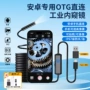 工业防水e300e310内窥镜