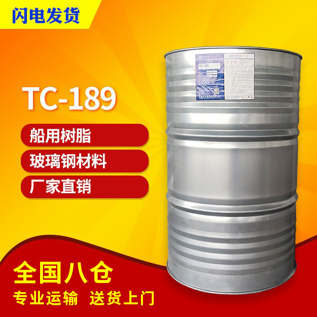 【万千化学】TC-189船用树脂手糊成型船壳制品 不饱和玻璃钢树脂