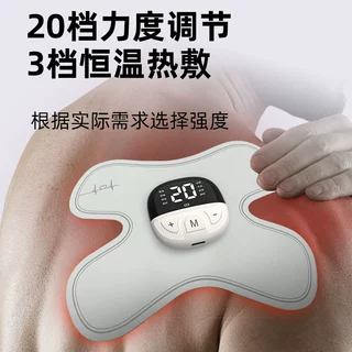 神经肌肉电刺激仪低频脉冲4头发热按摩贴肌肉放松健身智能按按摩