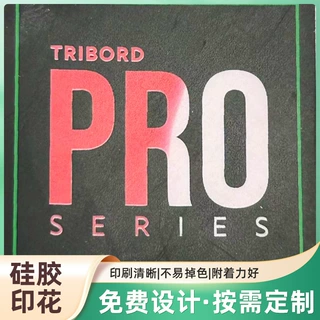彩色硅胶印花布料丝印手袋,PVC硅胶发泡印花来样加工定制