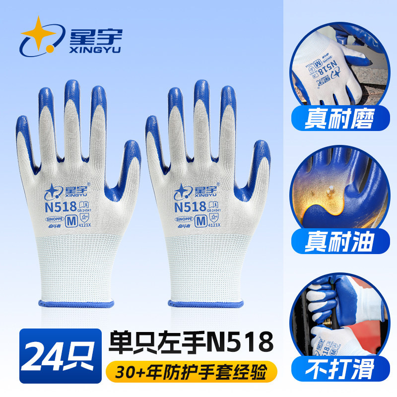 Xingyu N518 완전 왼손 24개