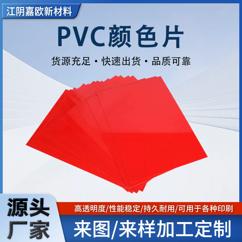 ПВХ цветной лист