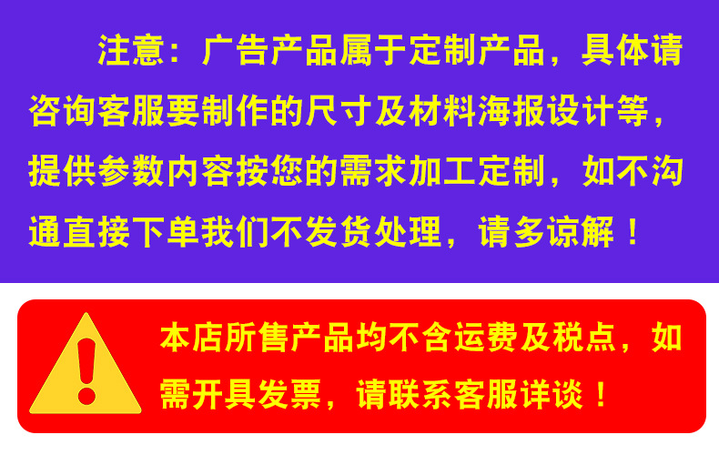 产品定制及开票