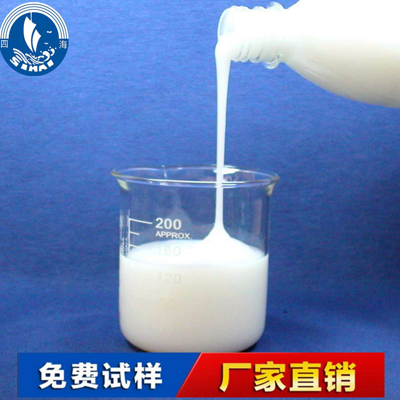 厂家销售 四川食品级纯碱消泡剂 消泡快抑泡久价格便宜