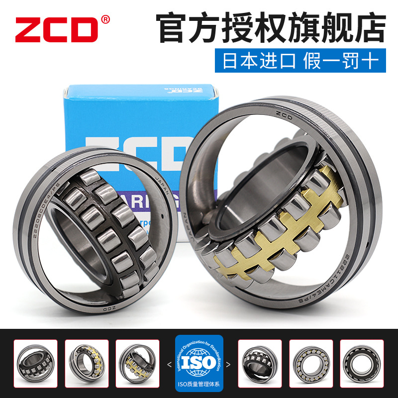 日本ZCD调心滚子轴承21318 21319 21320 21322 21324 CA CC