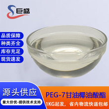 HEx֬PEG-7ҬSһyƷ 㲨ԡжy黯