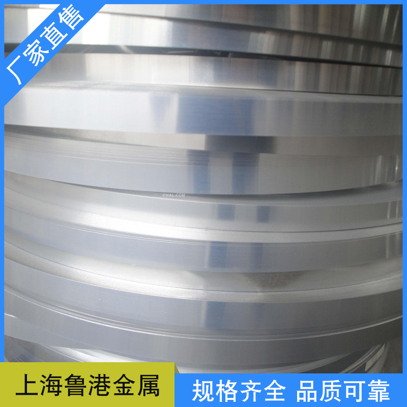 厂家供应纯铝带 合金铝带 各种宽度 铝卷分切1060/3003/5052铝带