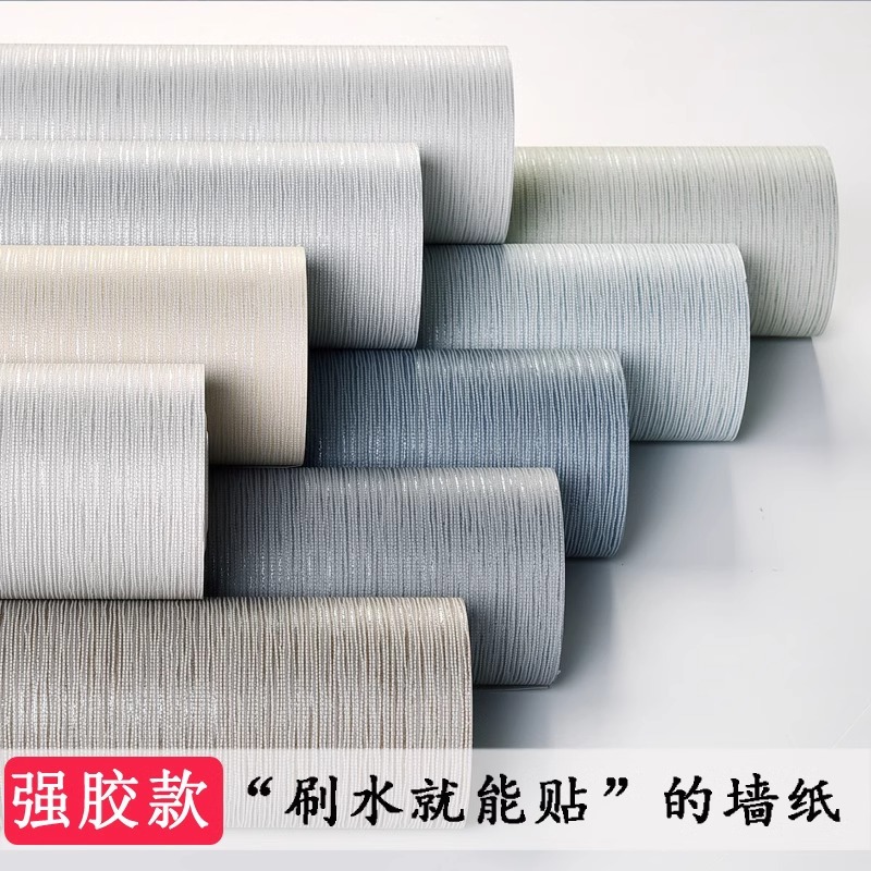 Modern simple vertical strip brushed water-free glue-free thickened…