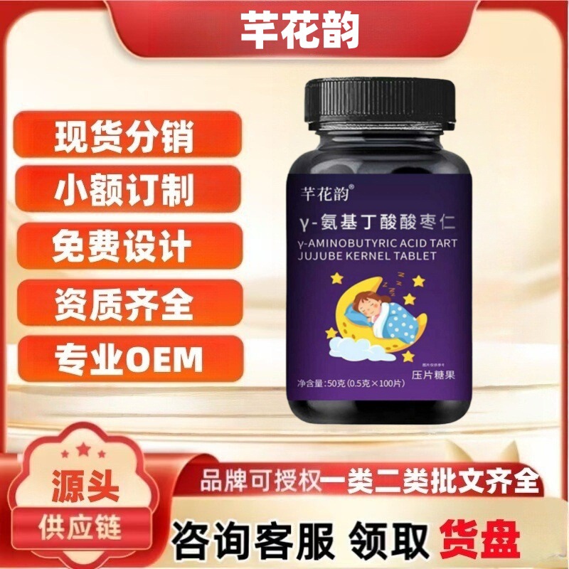 Qianhuayun Y-Aminobutyric Acid and Jujube Seed Flagship Store, Same Product as on Douyin and Kuaishou, Dropshipping Available, Large Quantity, Favorable Price Qianhuayun Y-Aminobutyric Acid and Jujube Seed Flagship Store, Same Product as on Douyin and Kuaishou, Dropshipping Available, Large Quantity, Favorable Price