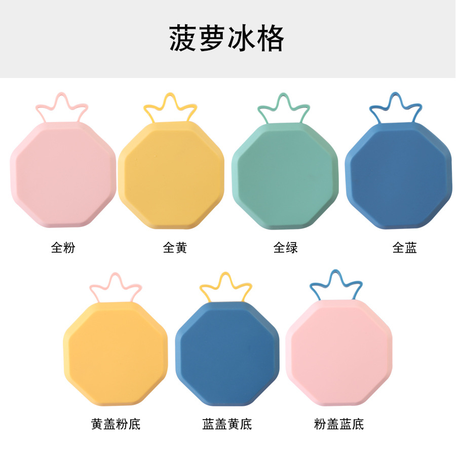 菠萝冰格