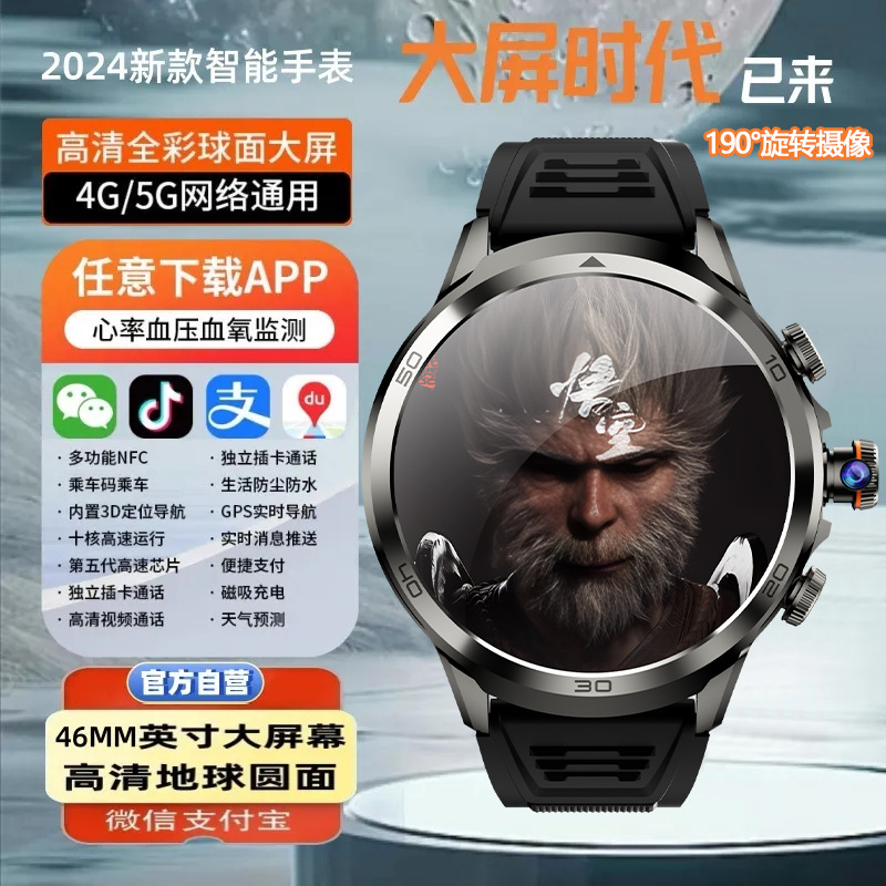 Cámara giratoria teléfono inteligente reloj tarjeta de enchufe frecuencia cardíaca oxígeno impermeable multifunción descarga APP juego FNC