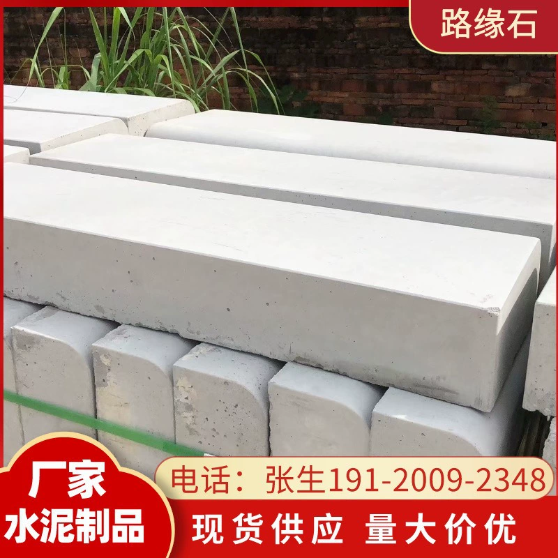 [Источник производителя] Гуанчжоу сборные дороги вдоль каменных бетонных дорог