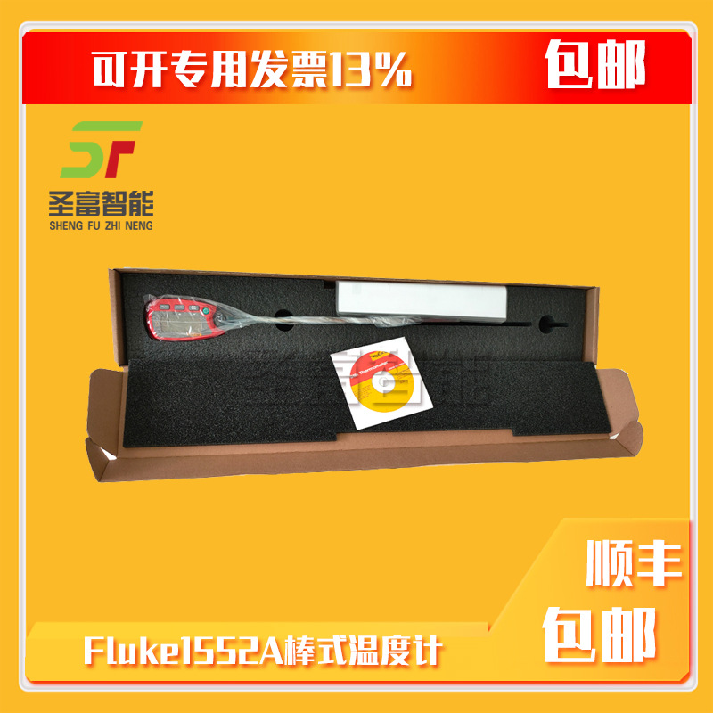 Fluke1551AEx温度计1551A-12测温仪1551A-20
