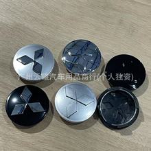 适用于三菱 60mm汽车轮毂盖翼神君阁盖帕杰罗欧蓝德EX劲界劲炫