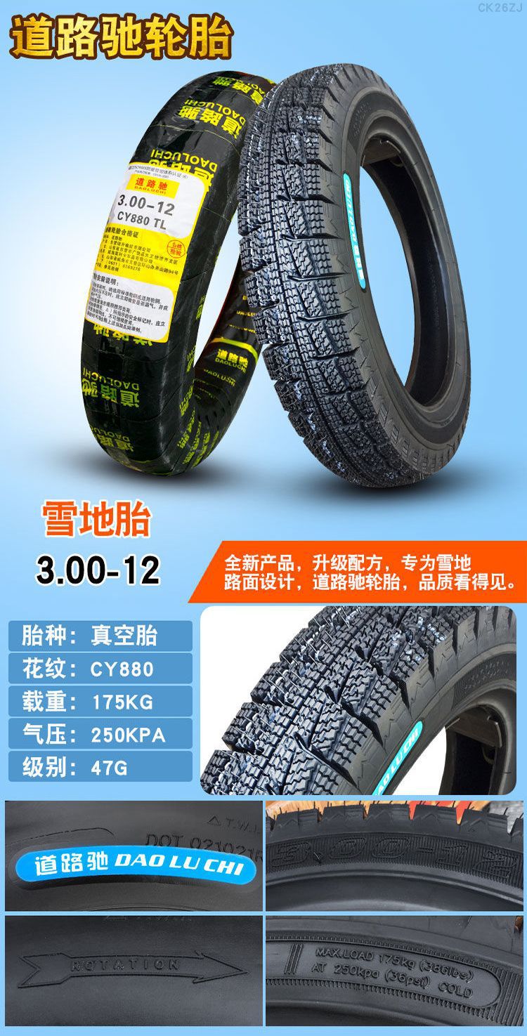 Zhengxin Snow Tire 3.00/3.50/4.00/4.50/90/90-10/12 Electric Vehicle Anti-skid Tubeless Tire