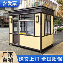 成品金属雕花板岗亭保安亭户外可移动小区收费值班站台物业门卫室