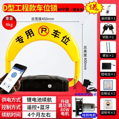 Car lock Parking Lot Ultrasonic Automatic - project-lithium-battery-1-remote-control-bluetooth