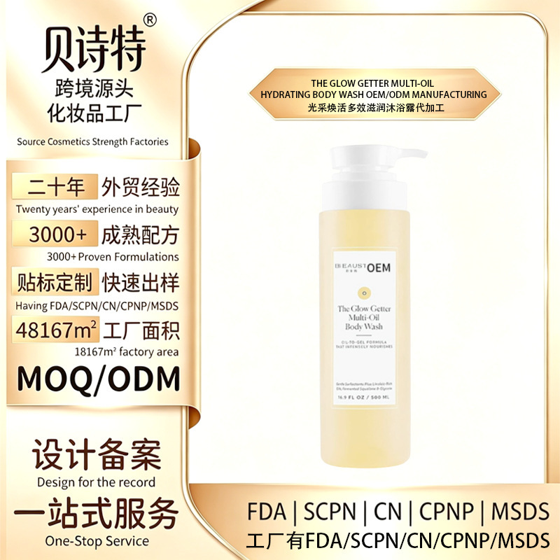 Cross-border ‌ Anti-acne body wash Camellia acne-removing shower gel and shampoo with long-lasting fragrance for home use