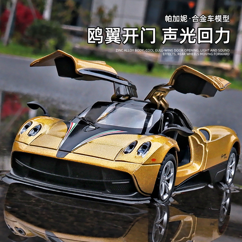 Simulation 1:36 Pagani China Dragon Alloy Car Model with Sound and Light Live Broadcast Boy Toy Car Drop Shipping 