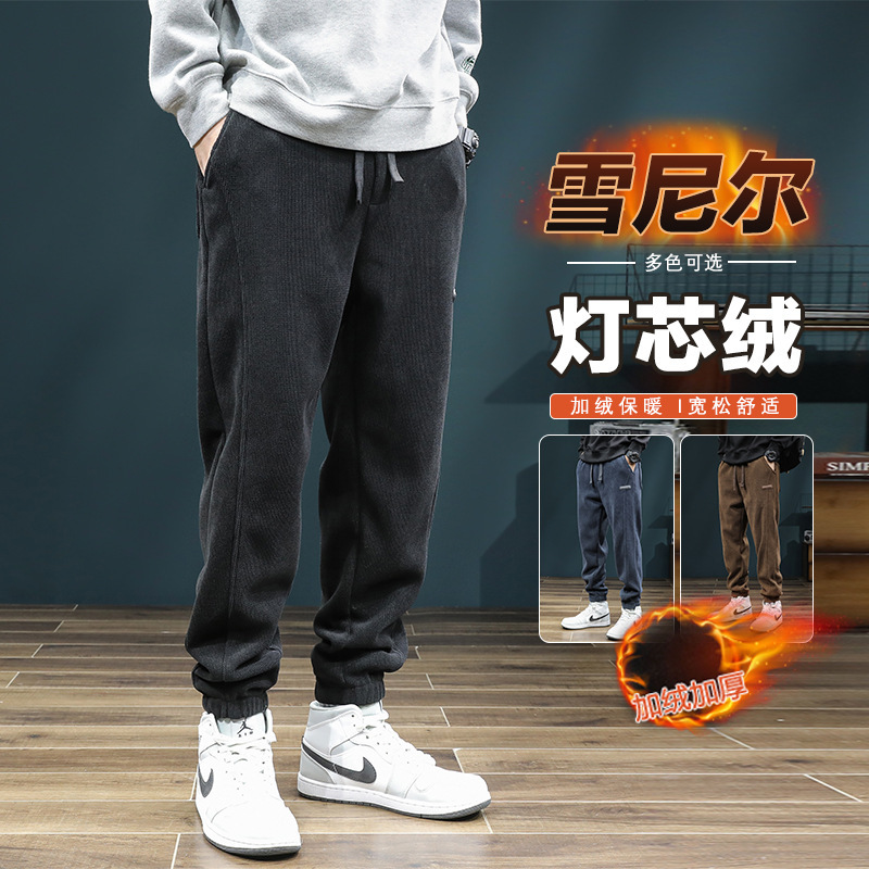 代发灯芯绒休闲裤男士2025秋冬季宽松束脚卫裤加绒保暖运动裤外贸|undefined