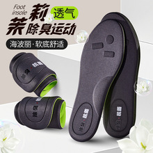 運動除臭鞋墊男女吸汗透氣春秋防臭香型抗菌皮鞋除異味腳汗鞋墊子