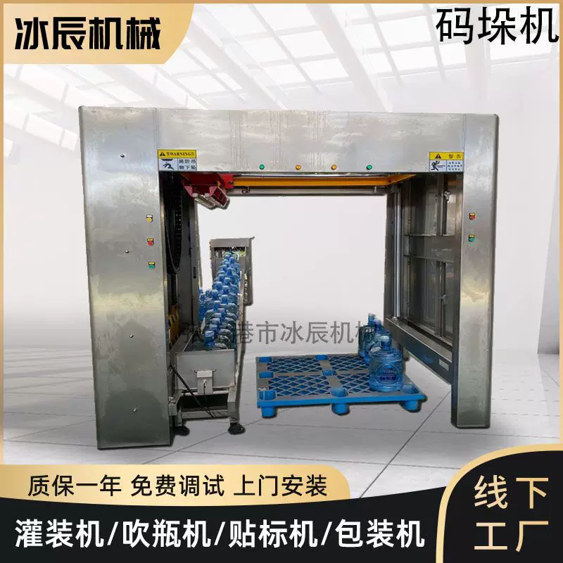 大桶水码垛机 5加仑回收桶码垛机 大桶龙门码垛20L机器18.9升