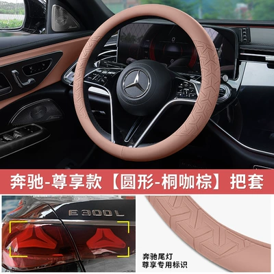 Mercedes-Benz new CBSAE-class steering Steering wheel cover - mercedes-benz-exclusive-model-round-tong-coffee-brown-grip-38cm