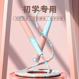 新款竹节跳绳 中小学生中考珠节跳绳 彩色软珠不打结儿童健身跳绳