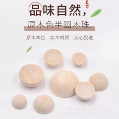 12-50 ミリメートル半球ボール木製半球ウッドカラービーズ教材手作り DIY 幾何学的な木目調半分木製ビーズ