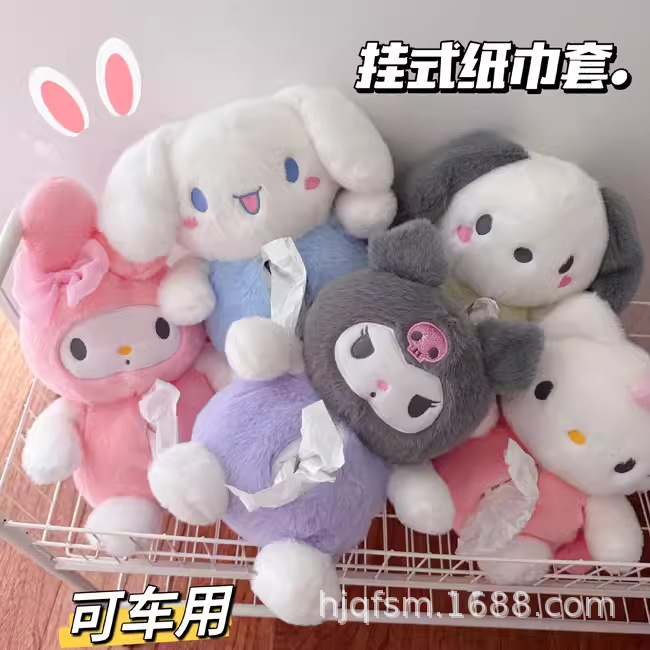 Cute Cartoon Kulomi Plush Hanging Tissue Cover Storage Box Car Tissue Drawer Car Interior Drawer Box Cute Cartoon Kulomi Plush Hanging Tissue Cover Storage Box Car Tissue Drawer Car Interior Drawer Box