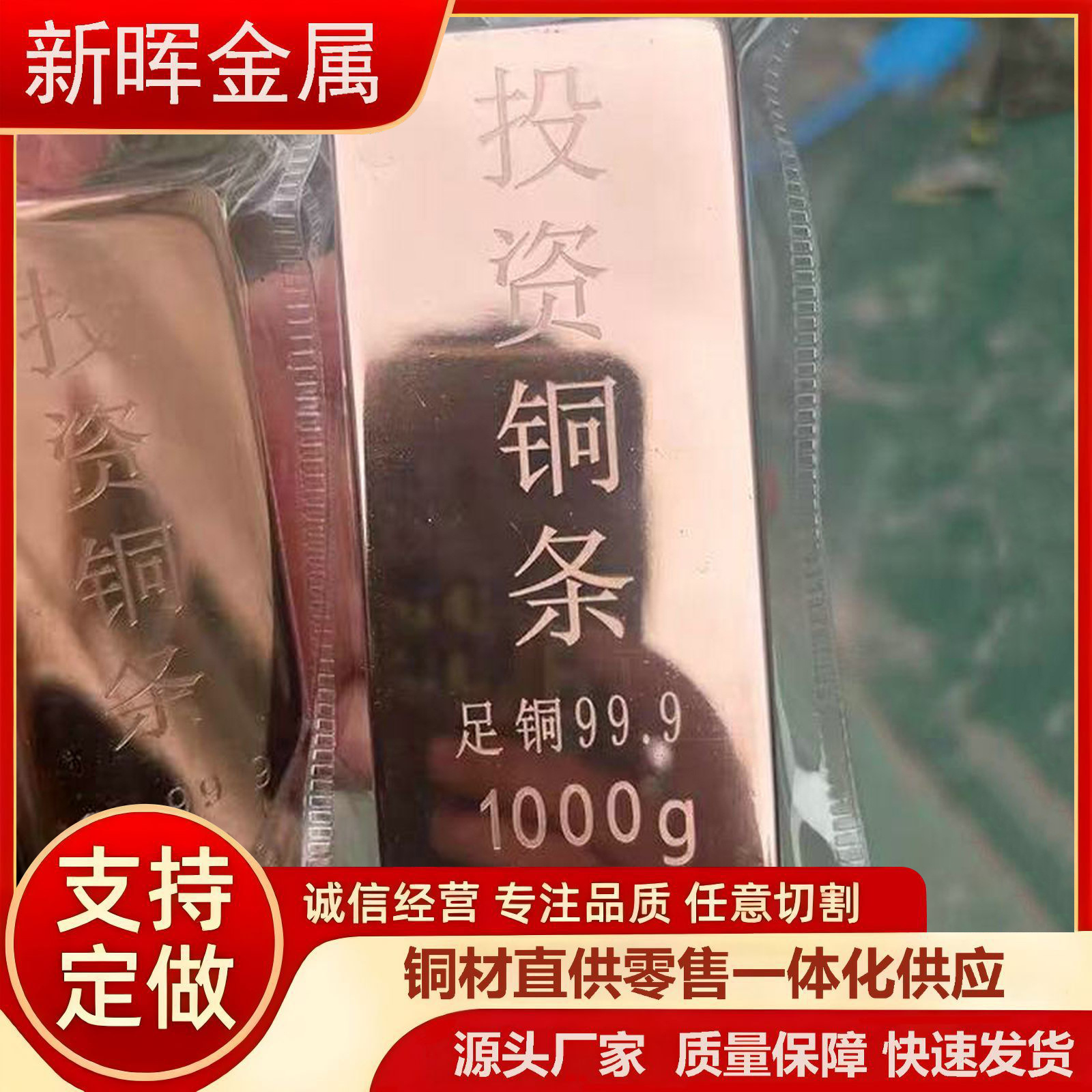T2投资铜条高纯度实心铜条收藏保值家用镇宅现货投资铜锭铜块