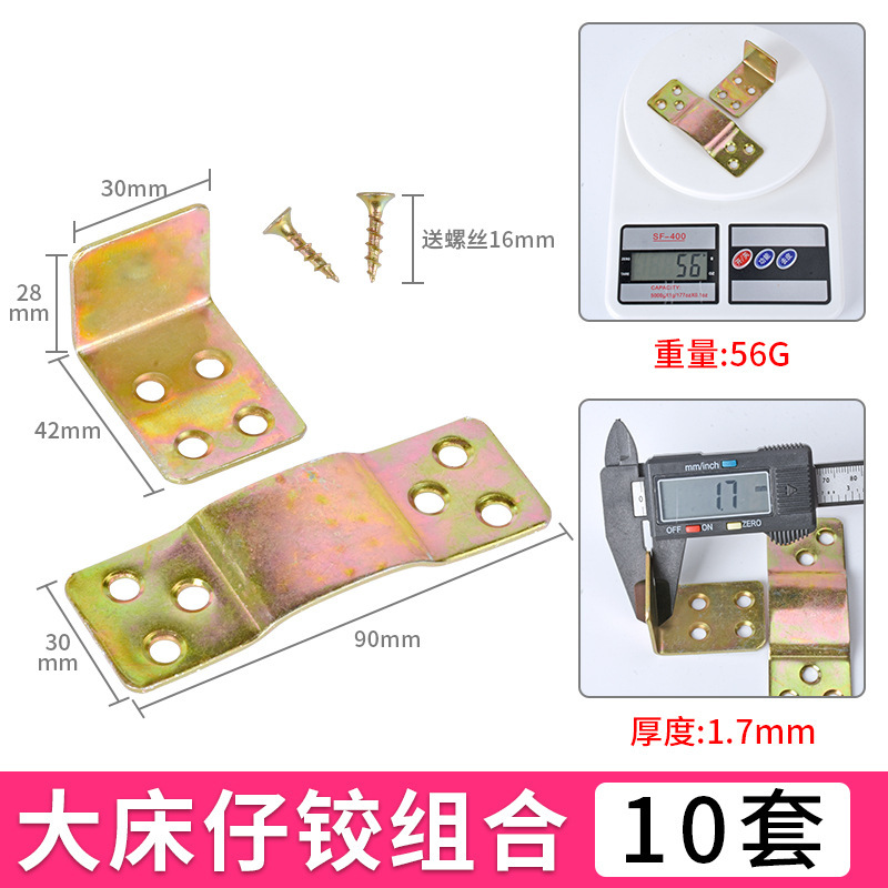 加厚床关铰U形床挡实木床横梁托架床插挂勾配件支撑床板固定托架|undefined