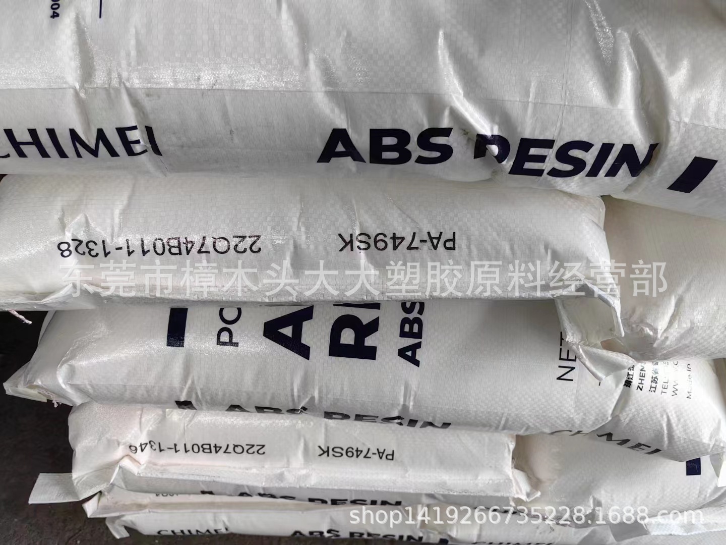 ABS/镇江奇美/PA-749SK 高抗冲板材级 挤出级 注塑级 高强度
