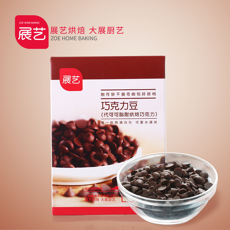 Baking Raw Materials Exhibition Art High Temperature Resistant Dark Chocolate Bean Cocoa Butter Replacer Cake Bread West Point Decoration 100g Baking Raw Materials Exhibition Art High Temperature Resistant Dark Chocolate Bean Cocoa Butter Replacer Cake Bread West Point Decoration 100g