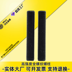 高強度全ねじスタッド35crmo歯棒化学工業用全ねじ全ねじボルト