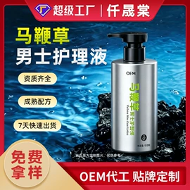 保健护具;私处保养;男士私处护理