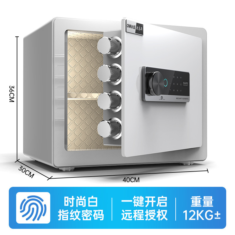 欧奈斯保险箱家用小型密码办公防盗保险柜指纹迷你全钢wifi保险柜|undefined