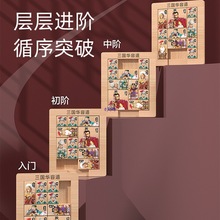 磁力三国华容道滑动磁性拼图儿童九宫格积木小学生数字力玩具