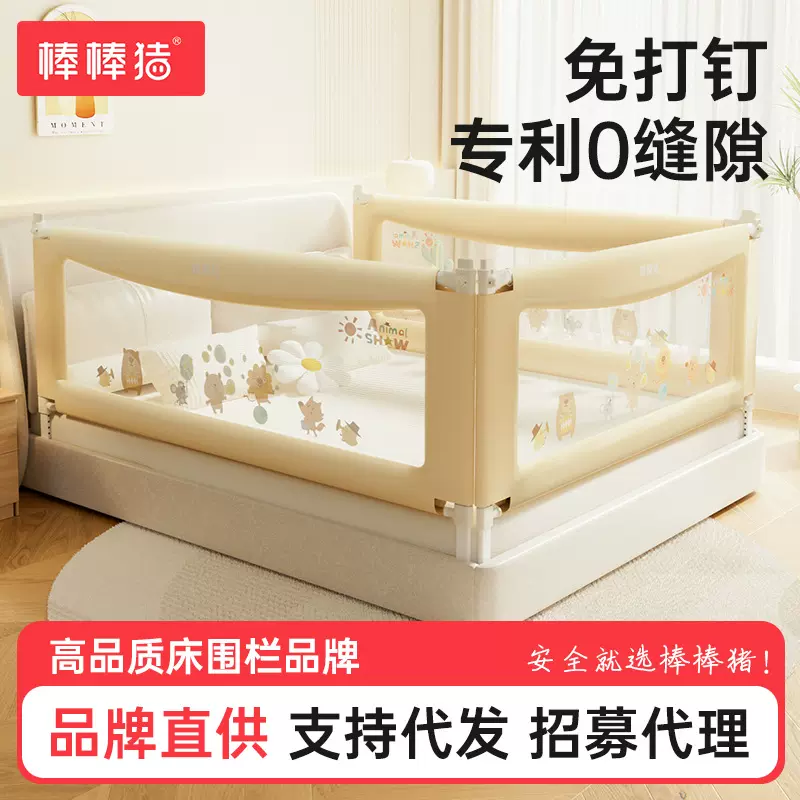 棒棒猪S6床围栏宝宝床上栏床边挡板儿童加高床护栏免打钉免钉