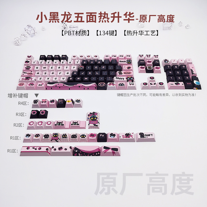 In stock wholesale cross-border Heiji snake small black dragon keycap original design full five-sided sublimation original factory/MOA height