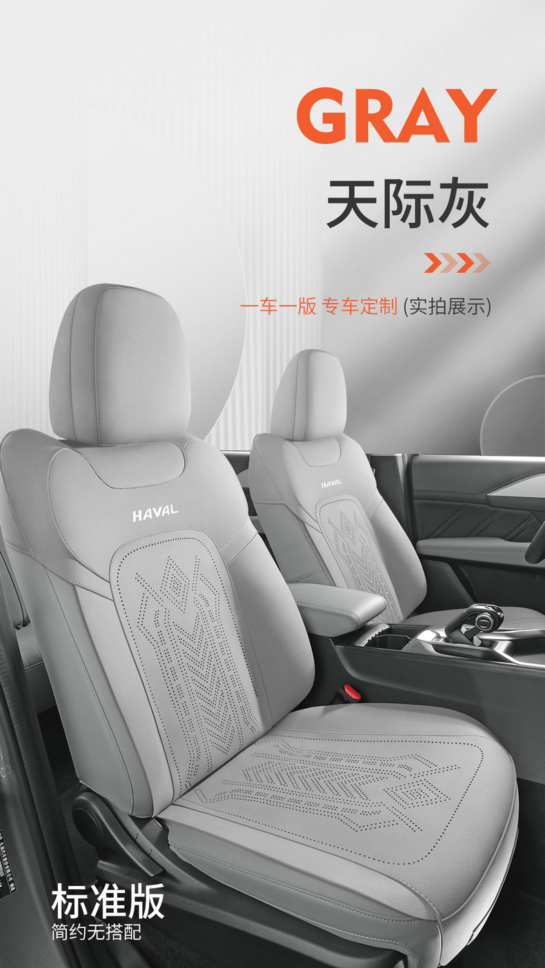 Harvard Raptor Special car seat cushion suede four seasons universal semi-surrounded Harvard seat cover modified seat cover