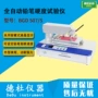 硬度自动铅笔硬度计