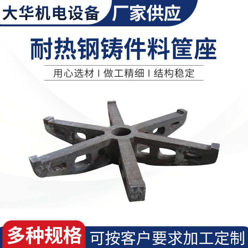 铸造厂大华铸造加工耐热钢铸造各式料框座耐热钢铸件料筐座